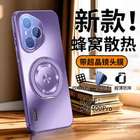 适用荣耀400手机壳支架honor400pro新款镜头全包四角防摔保护套女