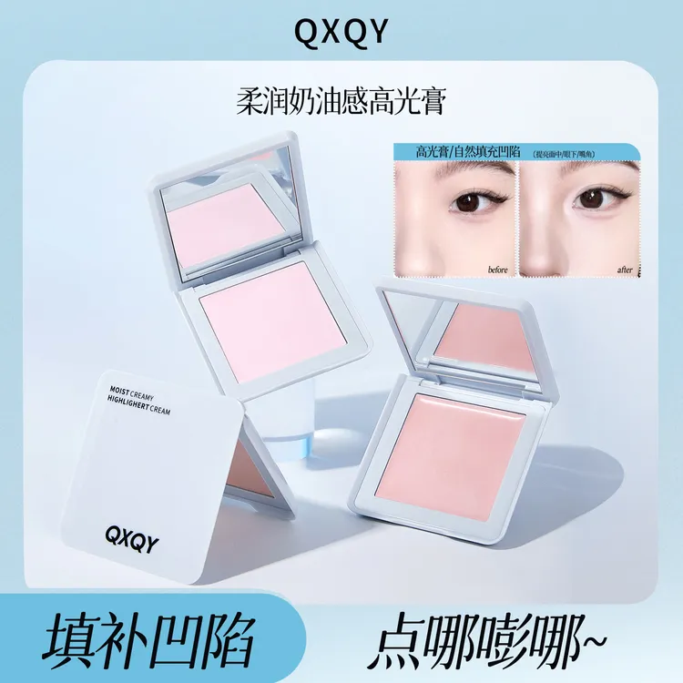 柔润奶油感嘭嘭高光膏 面部提亮凹陷修容自然一体水润轻薄