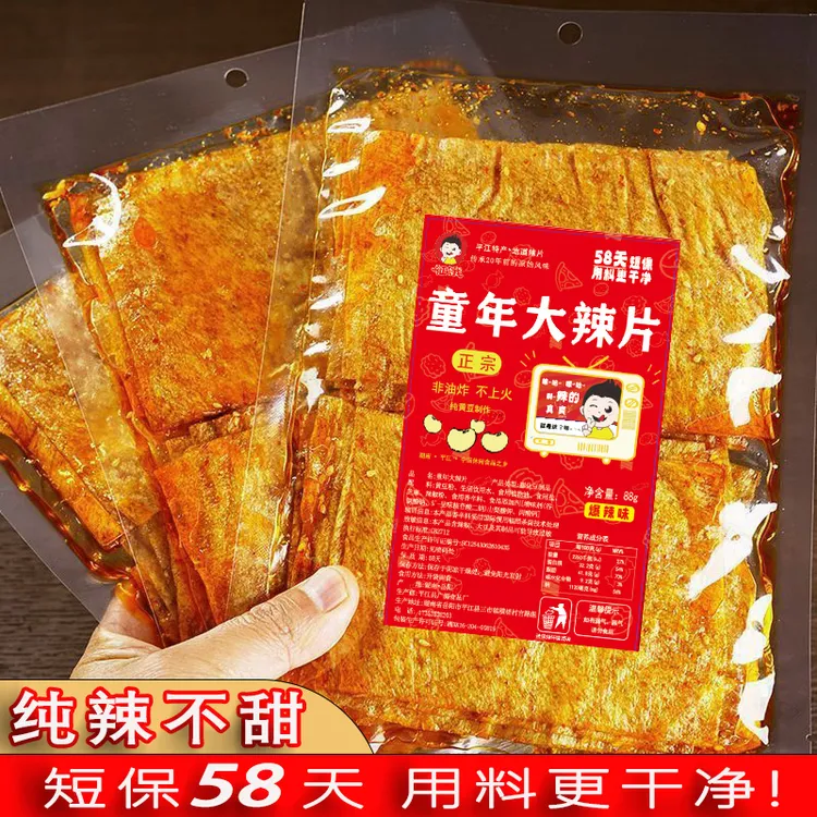 【拍4发6】大辣片老式湖南风味纯辣不甜辣片手撕辣片解馋休闲小零食