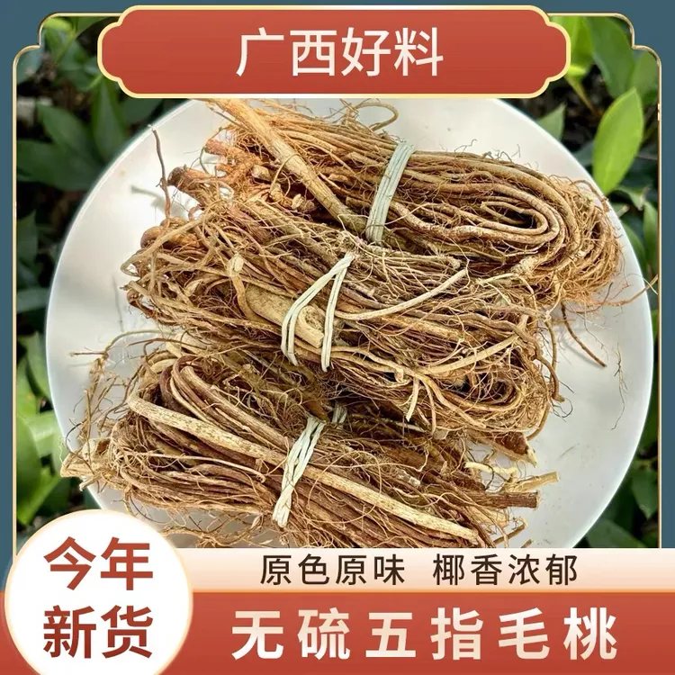 正宗广西批发特产地道生晒五指毛桃干货煲汤料