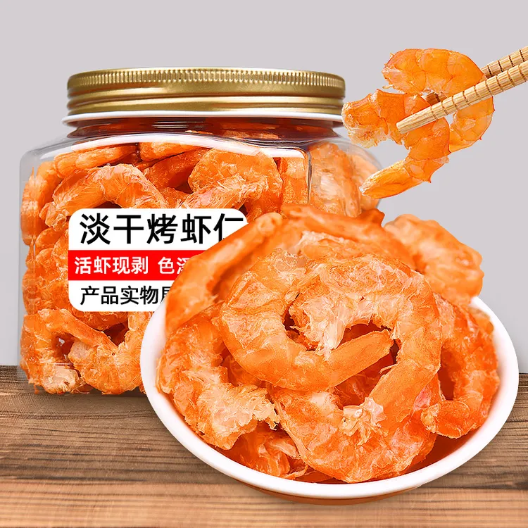悠趣熊虾干即食大虾炭烤虾仁烤海虾米干网红零食小吃解馋海鲜特产