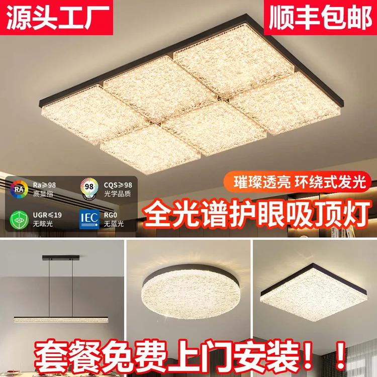 意式客厅灯2025新款轻奢高级感极简卧室灯广东中山全屋套餐吸顶灯