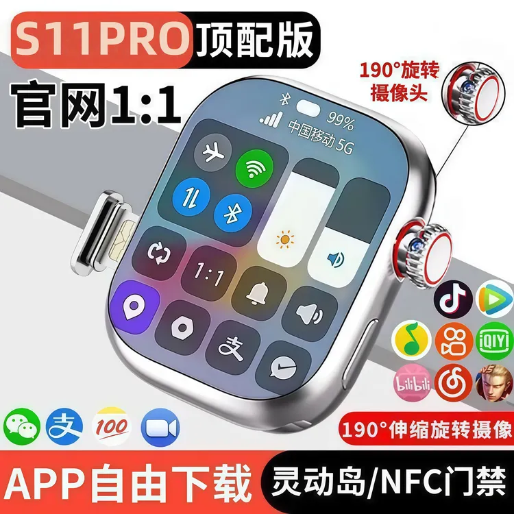 华强北智能手表ultramax续航王手表s11蜂窝可插卡智能手表自由