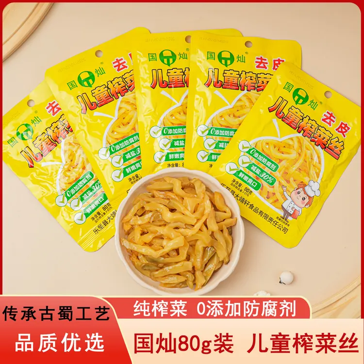 国灿80g儿童榨菜丝脆嫩爽口下饭菜开袋即食开味佐餐小菜四川咸菜