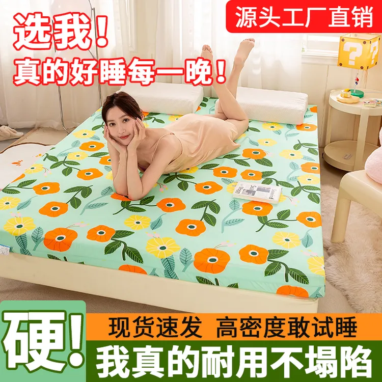 加硬高密度海绵床垫卧室租房专用加厚记忆绵软垫褥子学生宿舍垫子