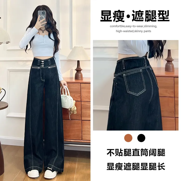 设计感阔腿牛仔裤女2025春秋新款宽松显瘦直筒爆款时尚高腰拖地裤