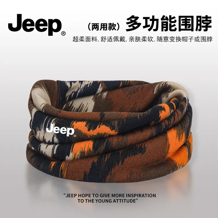 JEEP吉普防风防寒护颈脖套女士围脖帽子两用秋冬季堆堆帽男款冷帽
