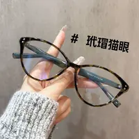 2025新款猫眼眼镜软硅胶鼻托高级感素颜防蓝光平光镜女超轻近视镜