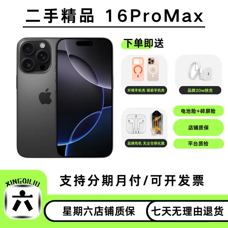 9新 Apple/苹果 16Promax美版双卡双待插卡即用