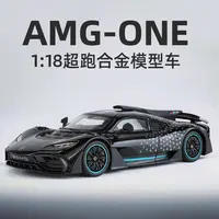 【蝴蝶门】超大号1:18奔驰ONE街车版仿真合金汽车模型玩具收藏好物