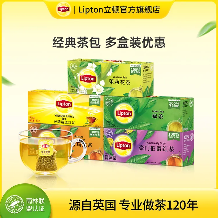 Lipton/立顿精选红茶袋泡茶绿茶茉莉花冲饮乌龙茶天然香立顿茶包