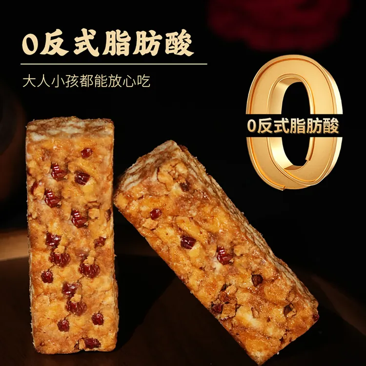 MING SHA/名沙新品黑糖红枣枸杞沙琪玛0反式零食蛋糕口感代早餐