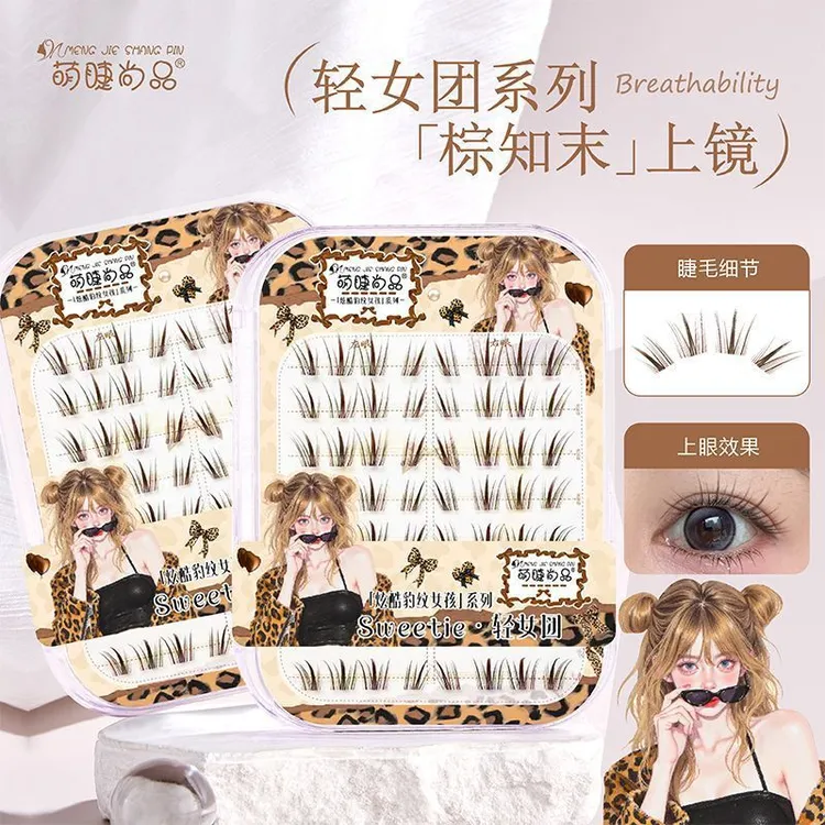 萌睫尚品·新款原创轻狐系棕知末!自然棕色假睫毛国风斜飞上镜浓密