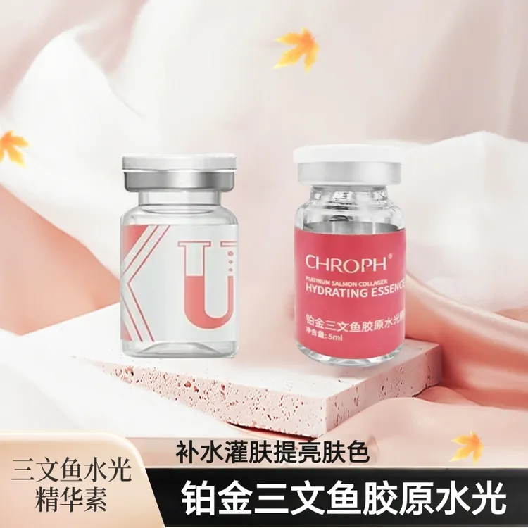 CHROPH蔻洛菲三文鱼水光面部精华滋养嫩滑淡化缺水性干纹（10支装）