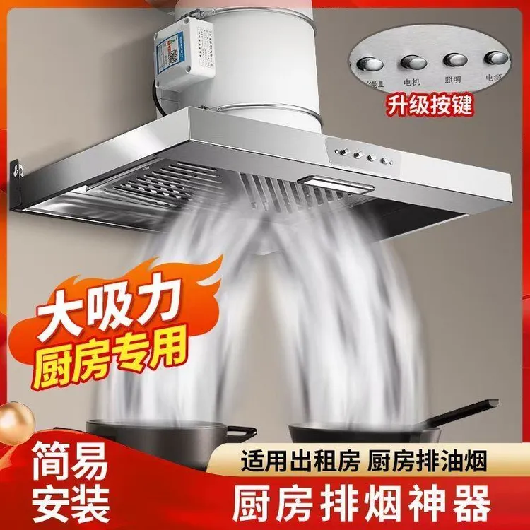 大功率换气扇吸油排气扇家用出租房抽油烟机神器不锈钢按键拢烟罩