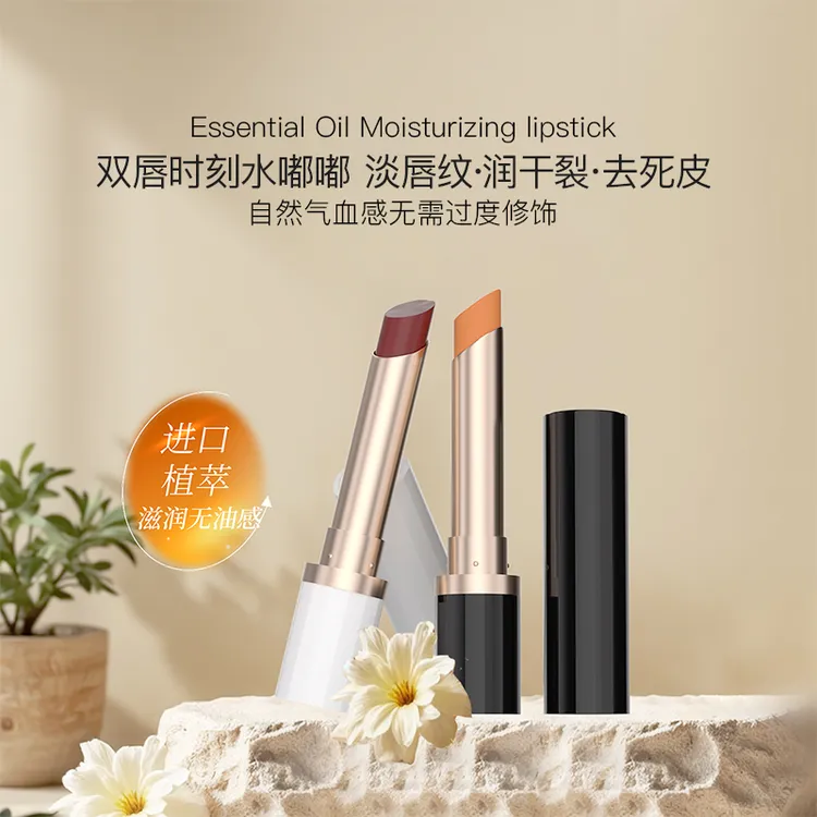 【小柔推荐】澳尼娜精油淡纹不掉色温感滋润防干裂唇膏A72