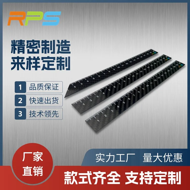 3把/5把装黑色碳纤维直尺20CM宝藏好物