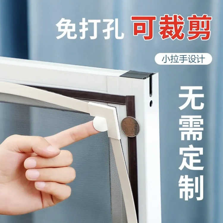 磁吸金刚网隐形防蚊纱窗自装型免打孔家用窗纱自粘式非魔术贴
