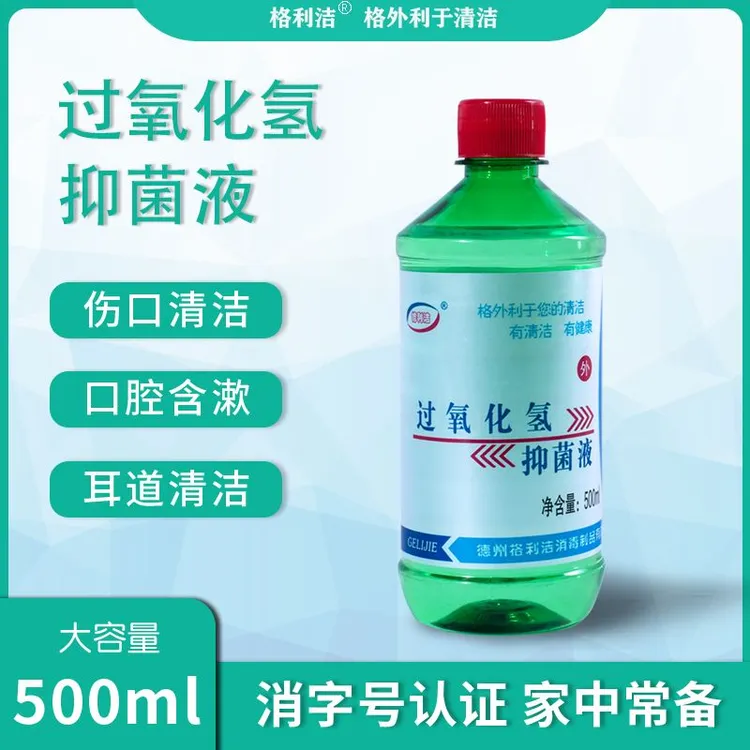 格利洁医用双氧水拖地伤口消毒液洗衣物滴耳洗耳格利洁75%除菌液