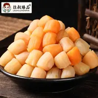 【顺德拉叔臻品】精选瑶柱240头 500g 