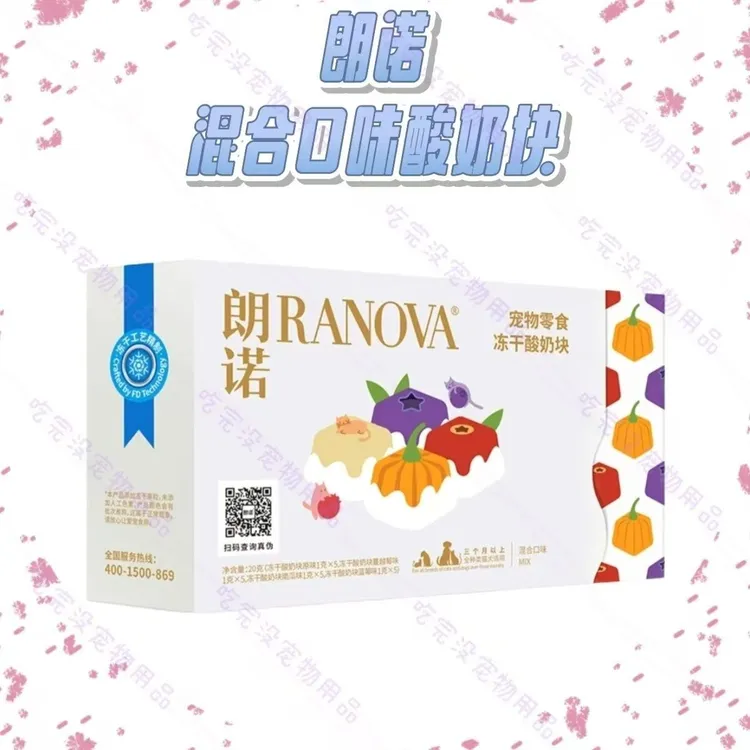 朗诺冻干酸奶块猫咪零食营养互动奖励零食布偶蓝猫通用酸奶冻干块