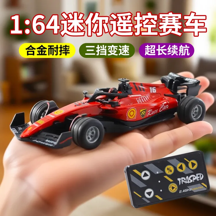 合金迷你遥控汽车F1方程式赛车桌面漂移小车儿童玩具男孩四驱越野