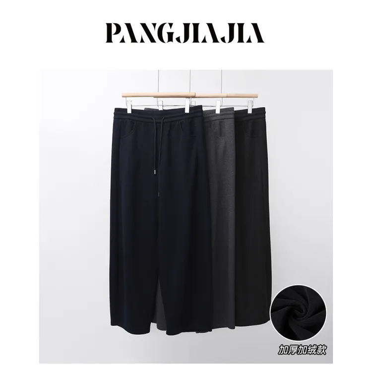 【胖佳佳】升温裤 加绒加厚垂感休闲裤冬季显瘦百搭女H625K12862