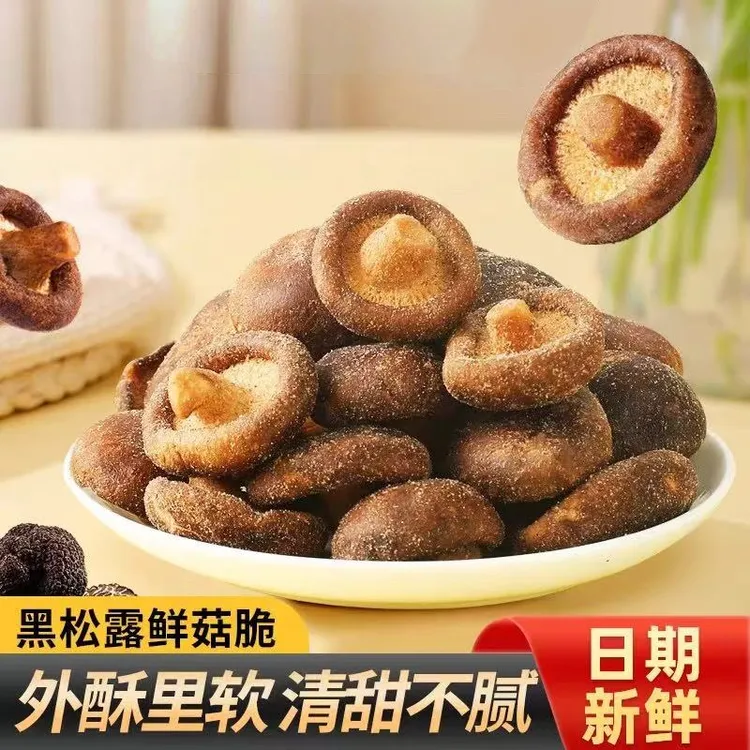 黑松露香菇脆鲜香酥脆高蛋白即食营养健康休闲零食蘑菇