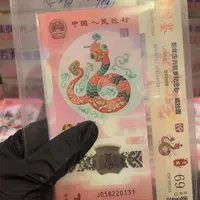 蛇钞58220131标十啊啊啊啊啊啊啊啊