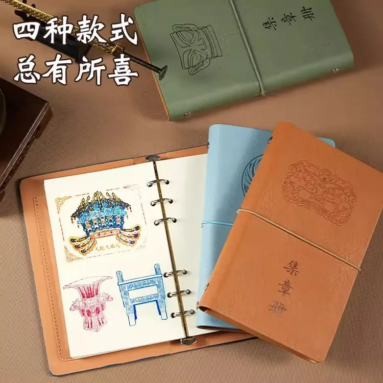 旅游打卡盖章本博物馆印章收集本国风记事本子印章收集集章册