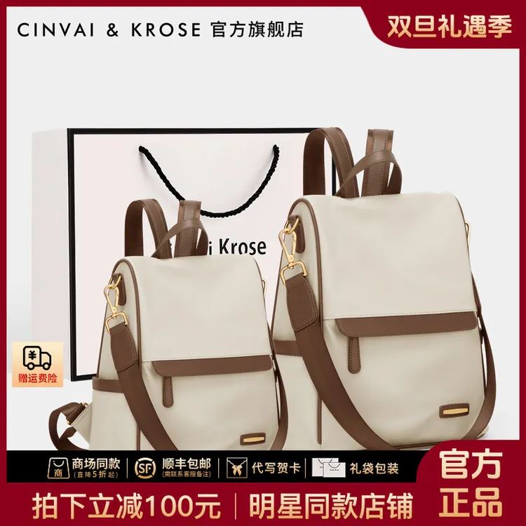【CinvaiKrose官方正品】双肩包女2025新款大容量电脑通勤书包背包