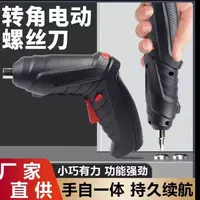电动螺丝刀充电螺丝批家用多功能迷你电钻小型电起子