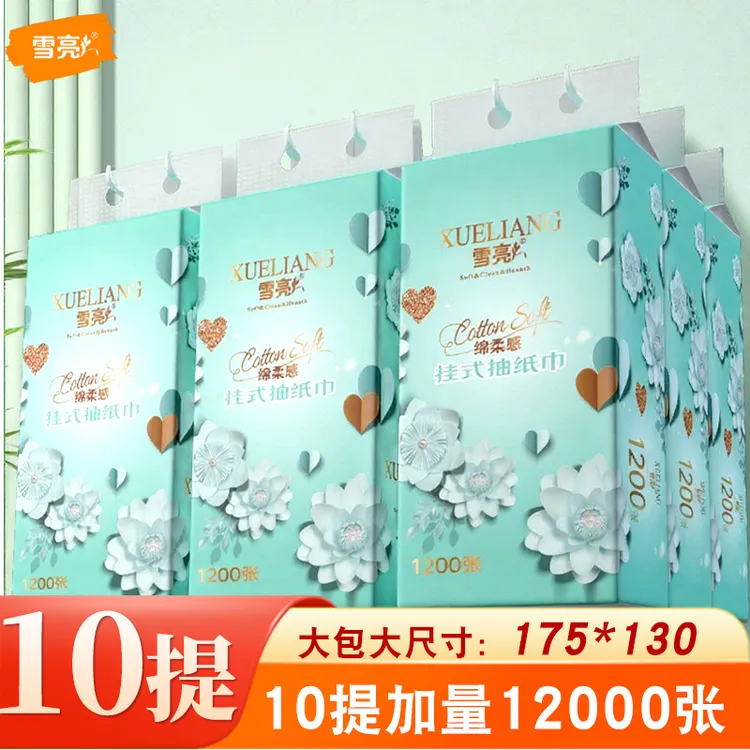 xueliang/雪亮纸巾透气清新普通抽纸五层原生木浆悬挂式抽纸香水