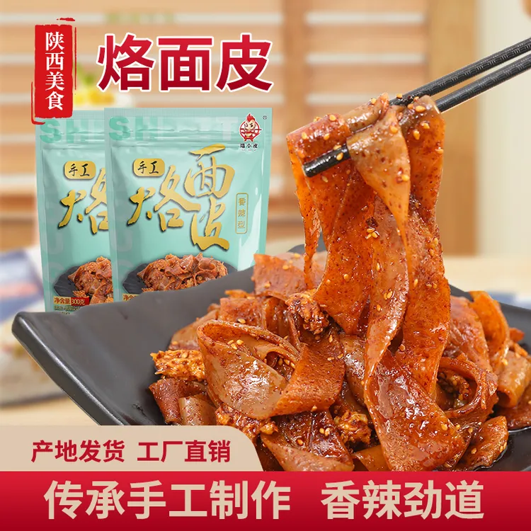【烙小皮】    岐山擀面皮+手工烙面皮组合