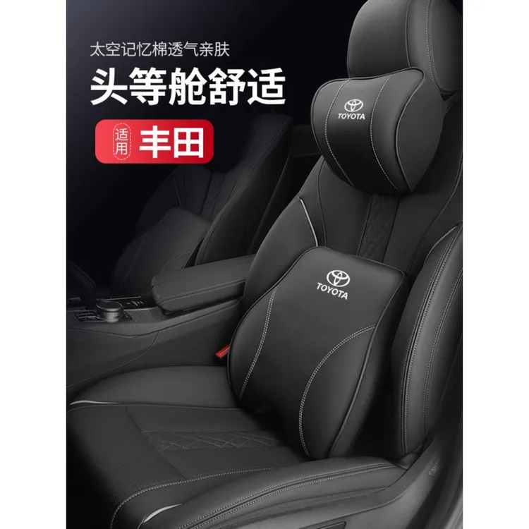 适用丰田凯美瑞头枕靠枕亚洲龙汉兰达RAV4荣放卡罗拉雷凌车护颈枕