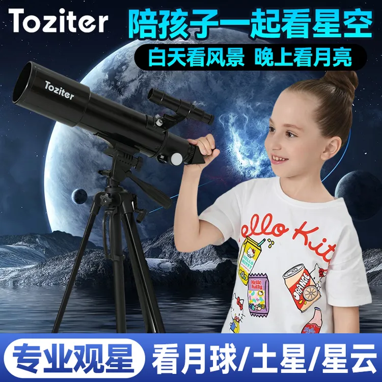 拓行者天文望远镜高清高倍入门级专业观星观月小学生儿童男孩礼物