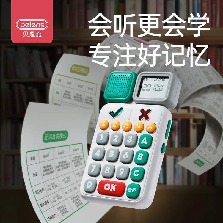 贝恩施听觉专注力训练机学生党推荐锻炼记忆力儿童思维益智早教机