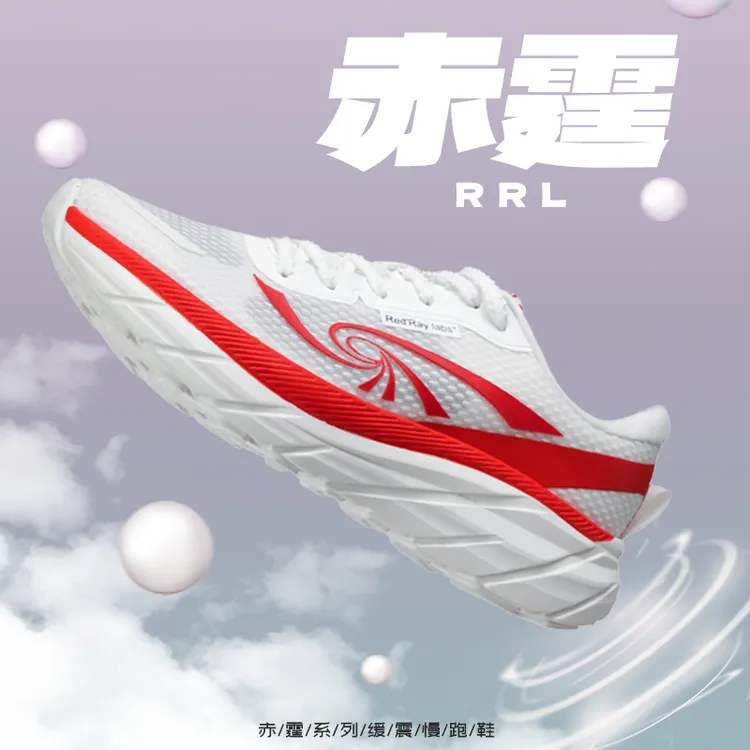RUIYUE锐跃赤霆系列2025夏季新款超临界慢跑鞋缓震男女同款
