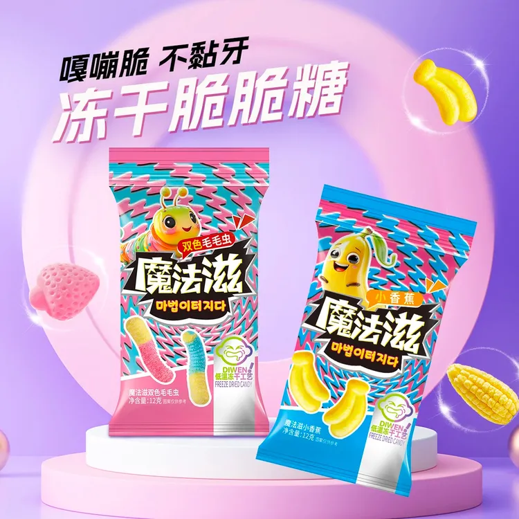 冻干橡皮糖网红水果糖果毛毛虫芒果小橘瓣超干超脆美味高颜值零食