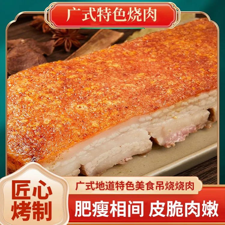 脆皮烤猪新鲜现做现发香脆可口过节送礼顺丰包邮
