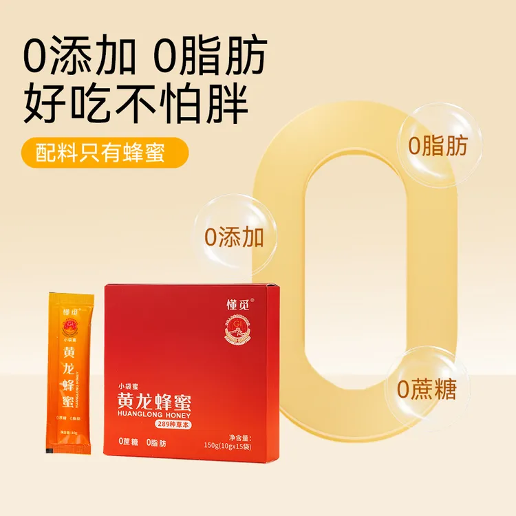 【新品上市】懂觅小袋蜜自然成熟土蜂蜜 放心喝 一撕一冲随地冲饮
