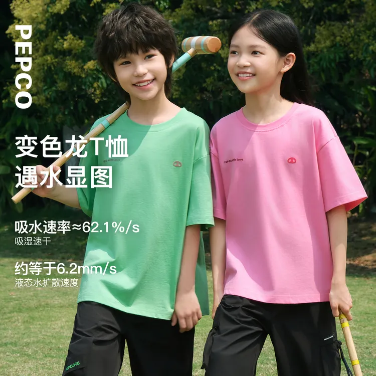 【商场同款】小猪班纳夏男女童短袖T恤遇水显色832525161