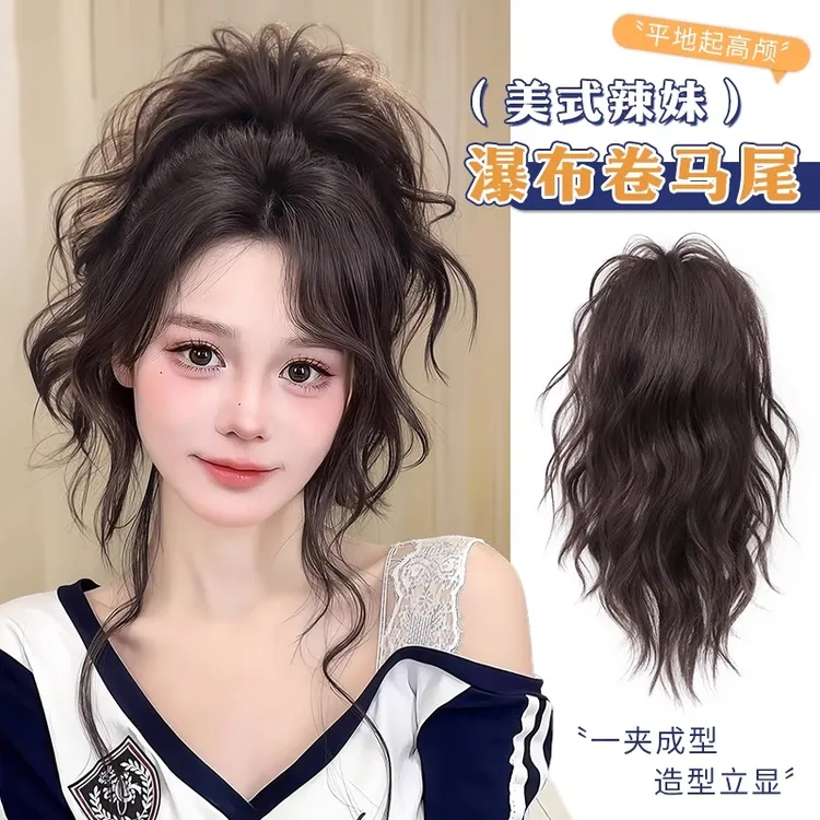 瀑布半扎马尾韩系人鱼卷假发高马尾女团同款自然高颅顶美式辣妹