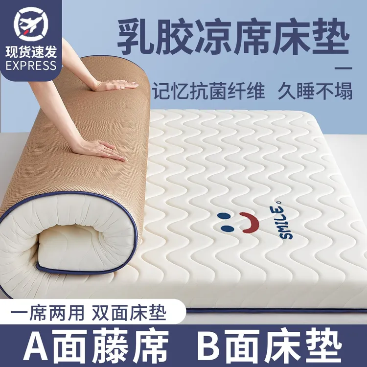 乳胶记忆棉床垫软垫家用卧室宿舍学生单人双面可用榻榻米租房专用