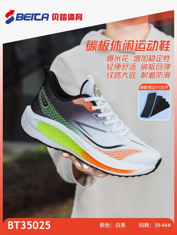 竞速男情侣减震跑步鞋防滑鞋子休闲碳板缓震时尚大底男鞋软底
