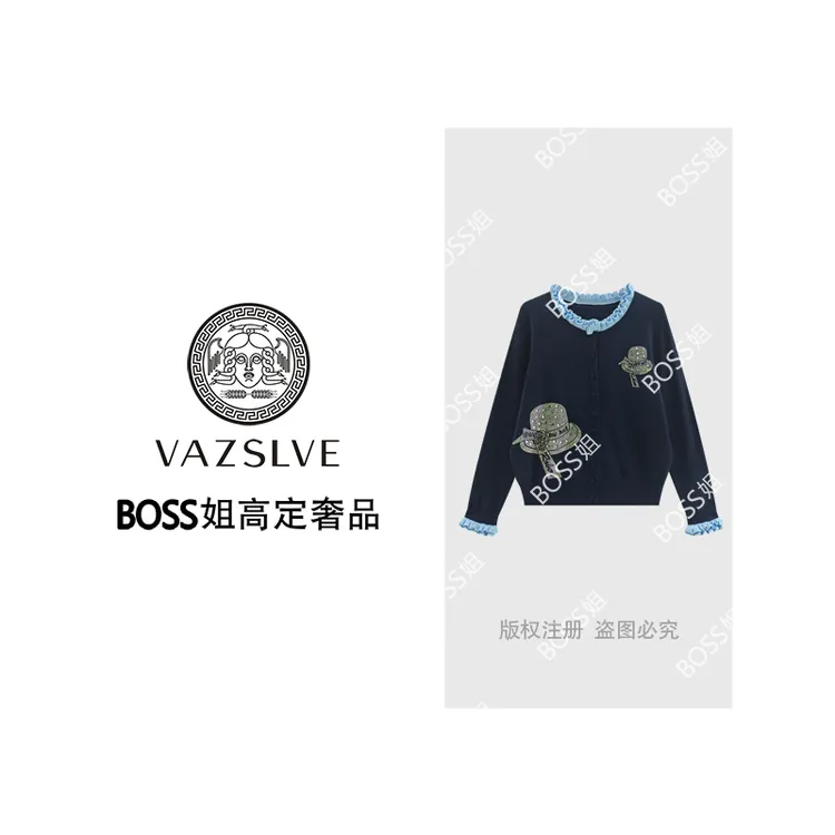 【VAZSLVE/全新奢品】捡漏 “海盐庄园"烫钻设计师开衫毛衣MY9281