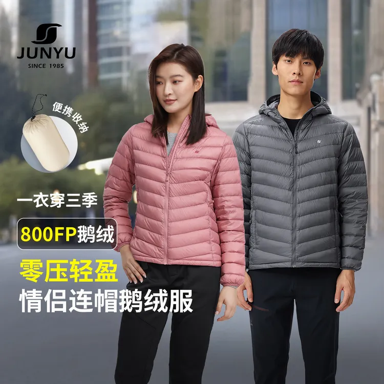 君羽户外800蓬95绒子排骨羽绒服男女短款秋冬季轻薄连帽鹅绒服141