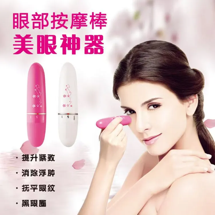 女士多功能穴位按摩棒振动电动震动眼睛美眼舒缓按摩眼睛按摩穴位