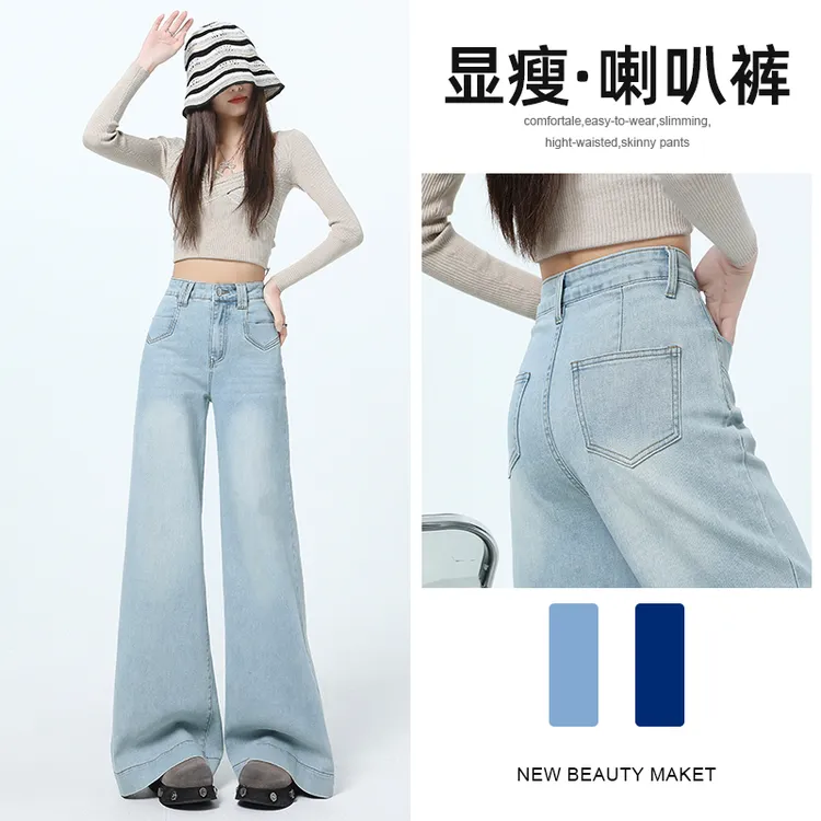 2207#冰川蓝喇叭阔腿牛仔裤女2025新款高腰显瘦百搭垂感拖地裤子