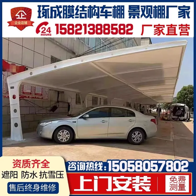膜结构停车棚户外汽车遮阳棚电动车充电桩小区张拉膜钢结构定制棚
